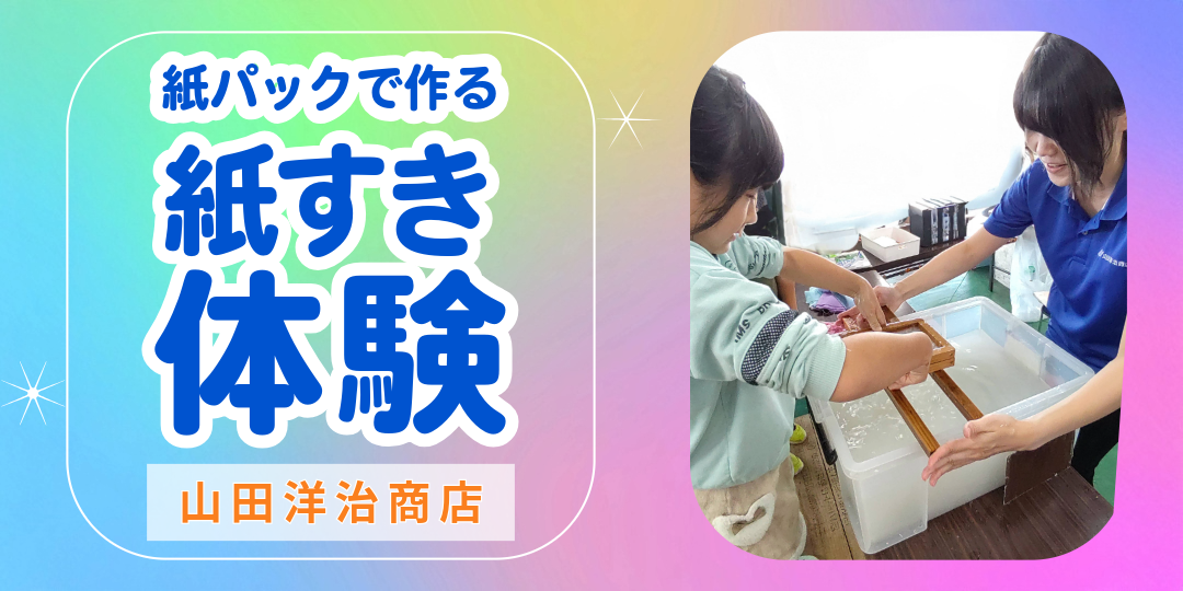 山田洋治商店