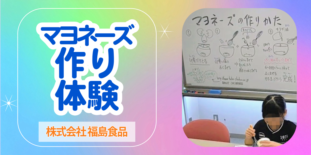 株式会社福島食品