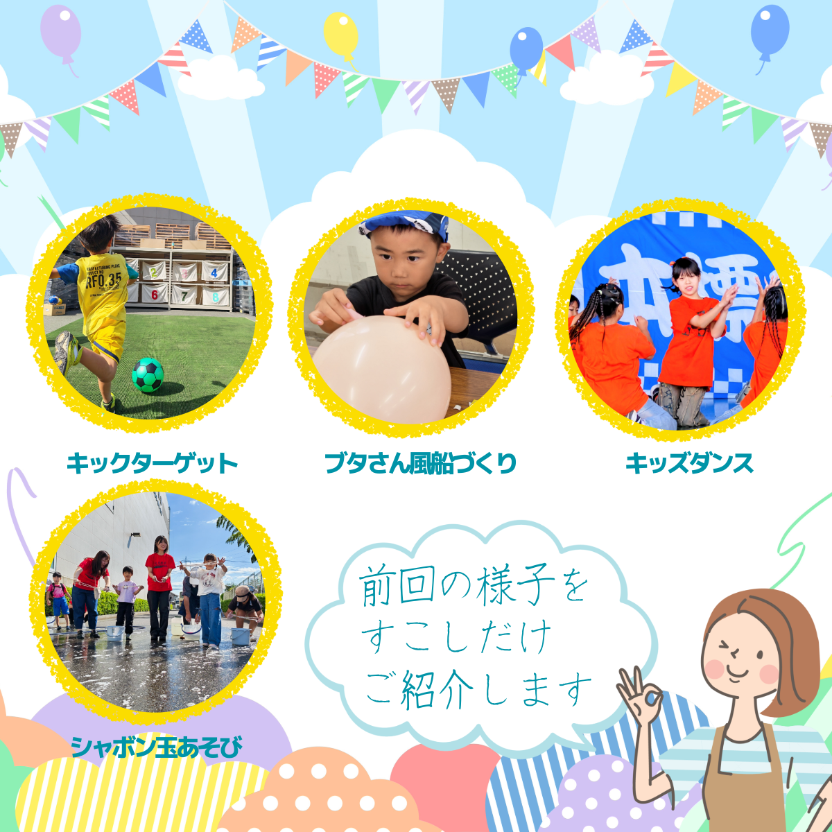 日本標準ふれあいまつり2025の様子