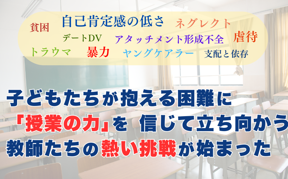 【中古】 子どもとともに生きる教育実践 生きる』教育」で変わる未来｜日本標準｜小学校教材 テスト・ドリル