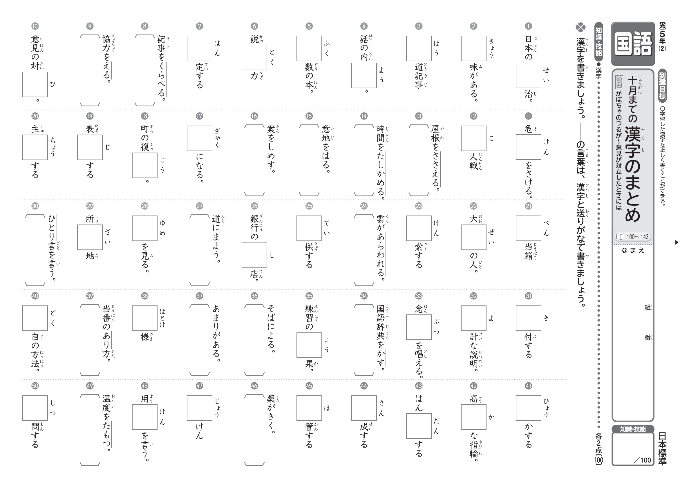 毎日の授業と校務を、ちょっと楽にする」StudyPotのリアルな声｜日本