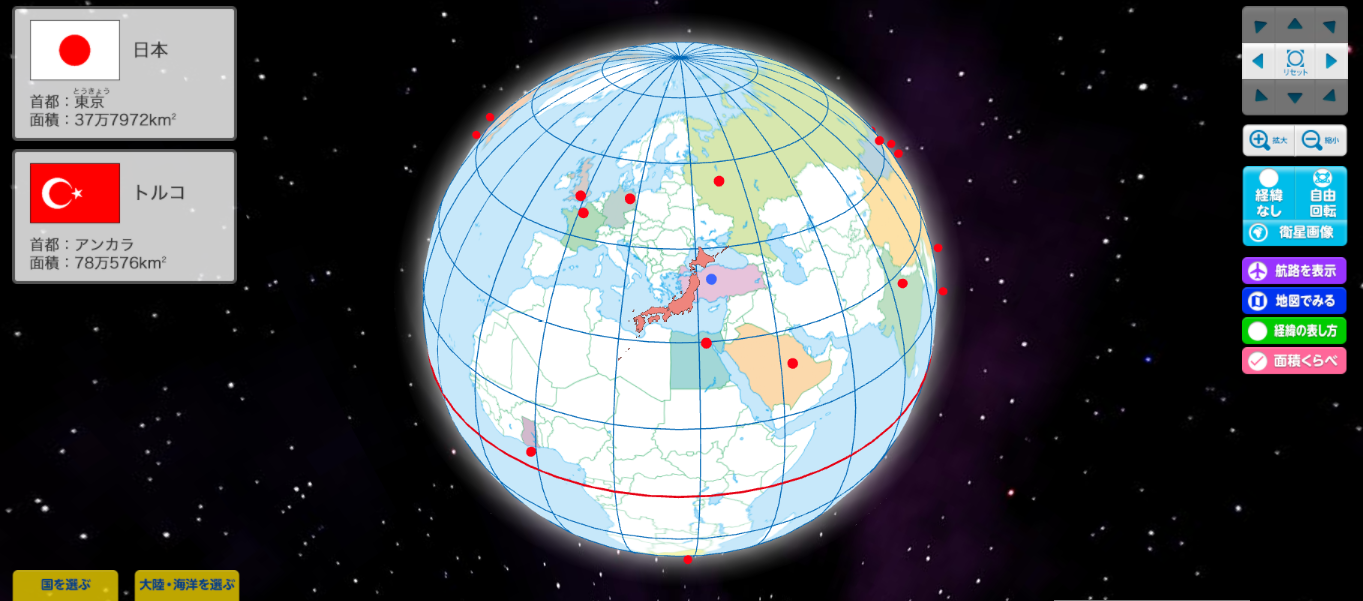 日本とトルコ