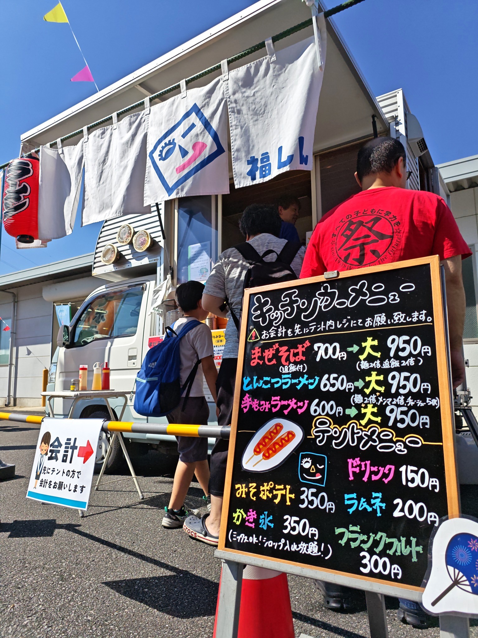 あったかメニュー