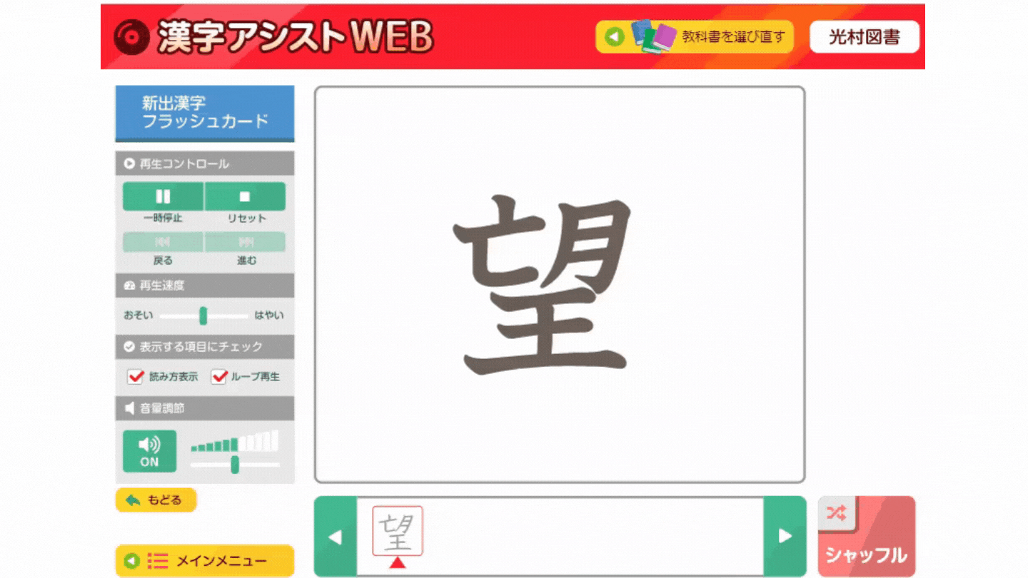 普段の家庭学習 授業作りにおすすめ 漢字アシストweb 日本標準 小学校教材 テスト ドリル プリント 教育ict