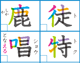 1枚で2度美味しい 年生で習う漢字 一覧表を見てみよう 日本標準 小学校教材 テスト ドリル プリント 教育ict