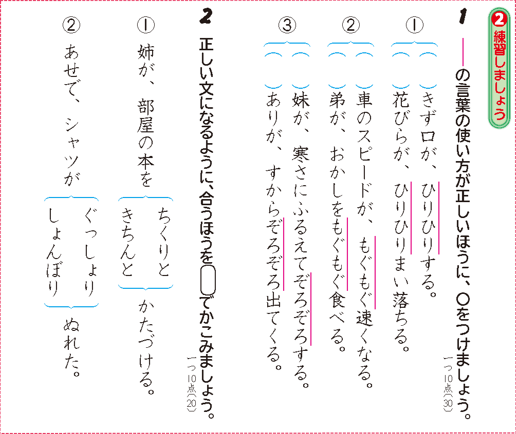 言葉ときまり（文法）の学習どうすれば？～「ことばのきまり」～｜日本