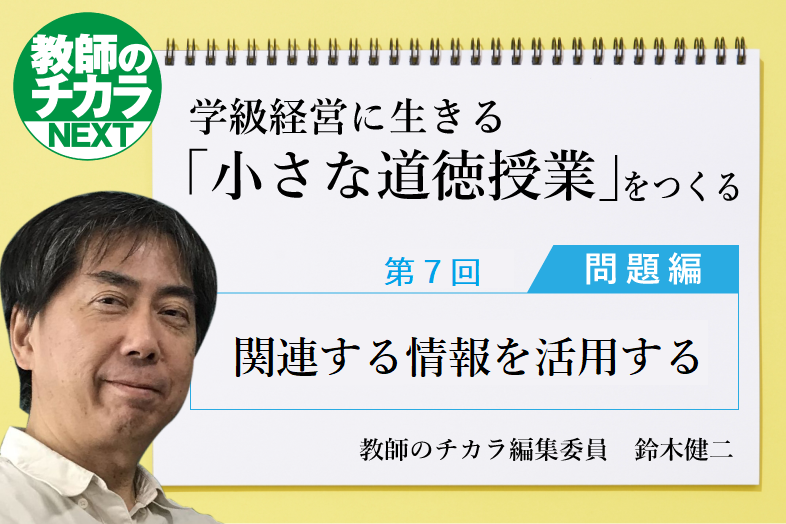 鈴木先生_第7回_問題編.png