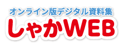 社会科資料集|小学校社会科教材｜日本標準｜小学校教材 テスト・ドリル