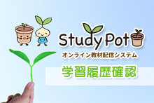 StudyPot