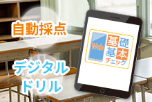 Web基礎基本チェック
