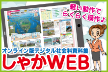 しゃかWeb