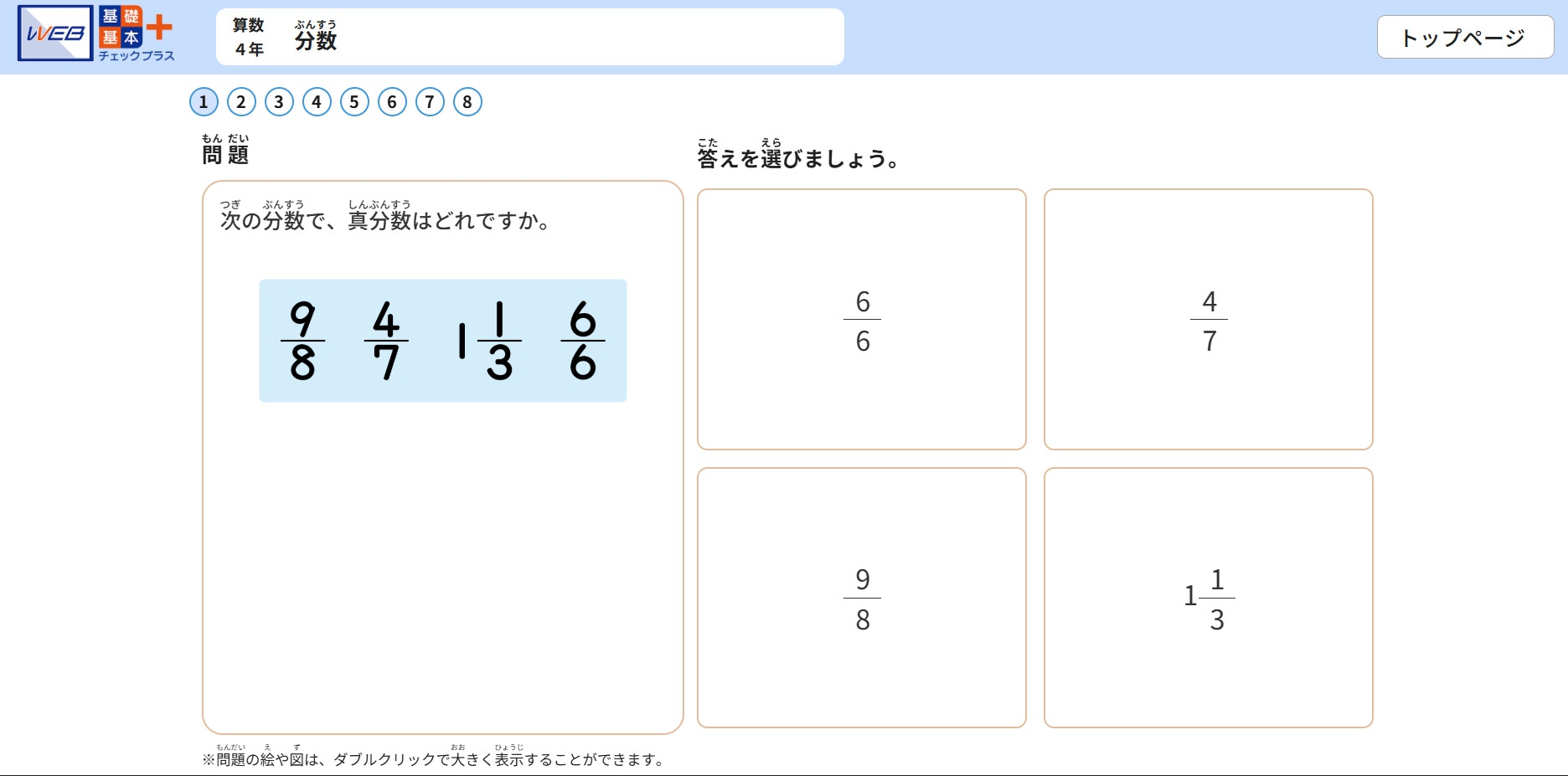2026年度小学校教材特集｜日本標準｜小学校教材 テスト・ドリル