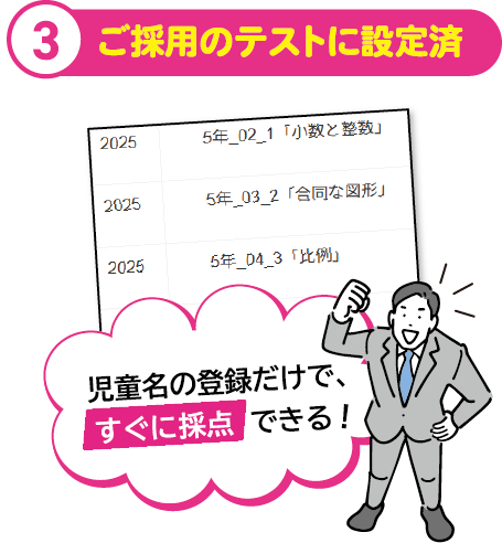 2026年度小学校教材特集｜日本標準｜小学校教材 テスト・ドリル