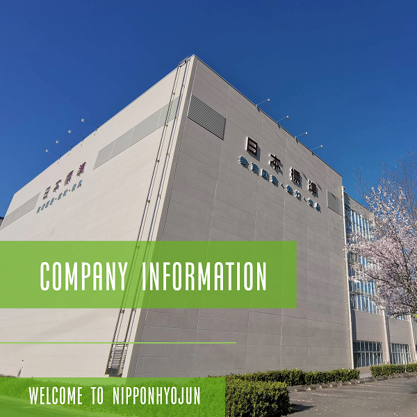 会社情報|日本標準｜日本標準｜小学校教材 テスト・ドリル・プリント 2022 教師用 DVD-ROM Test Factory vision