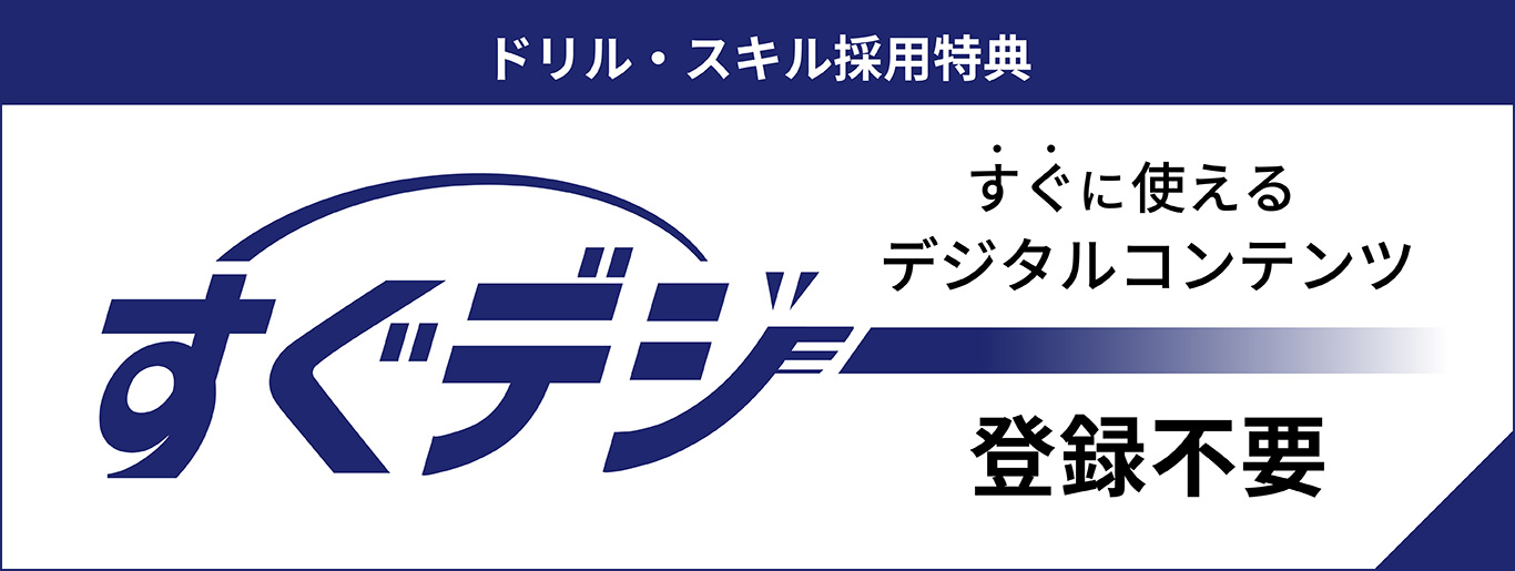 【さくら】ご注文確認ページ、計算、漢字、問題集プリント すぐデジ｜日本標準｜小学校教材 テスト・ドリル・プリント・教育ICT