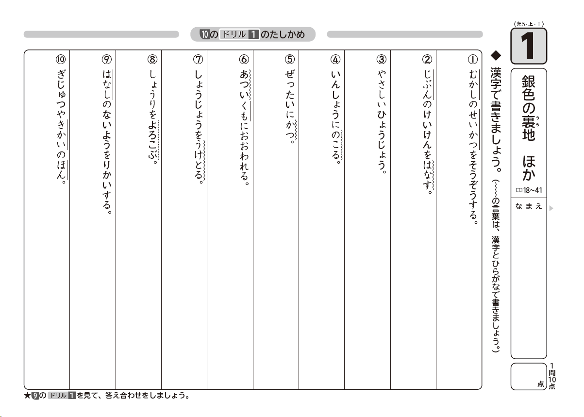 漢字マスター